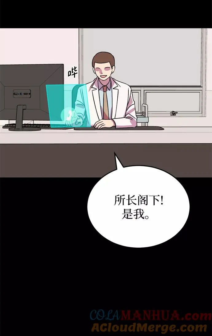 第68话 第67页