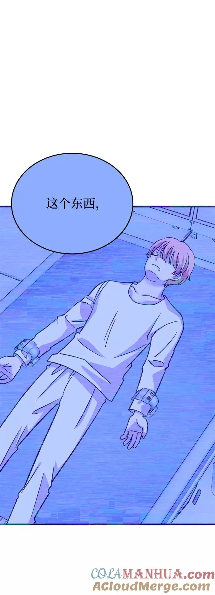第75话 第55页