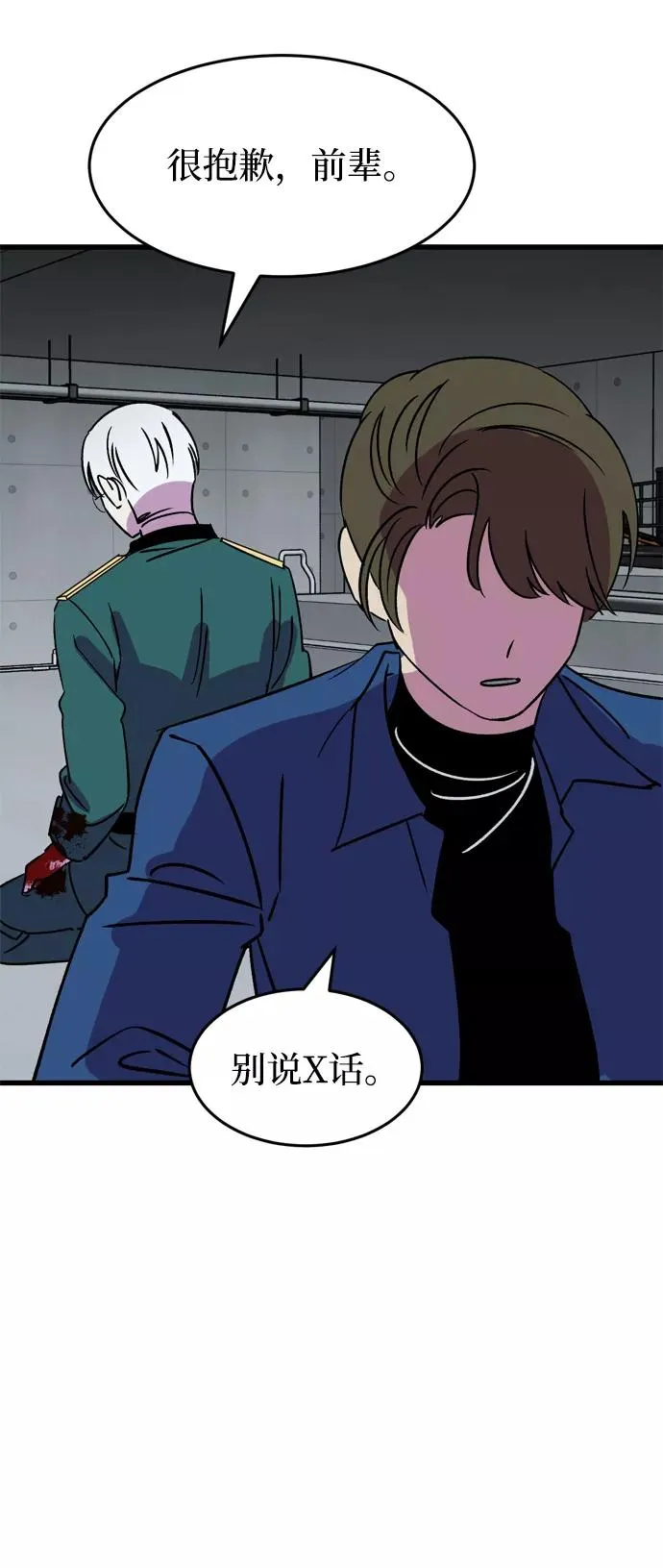 第77话 第5页