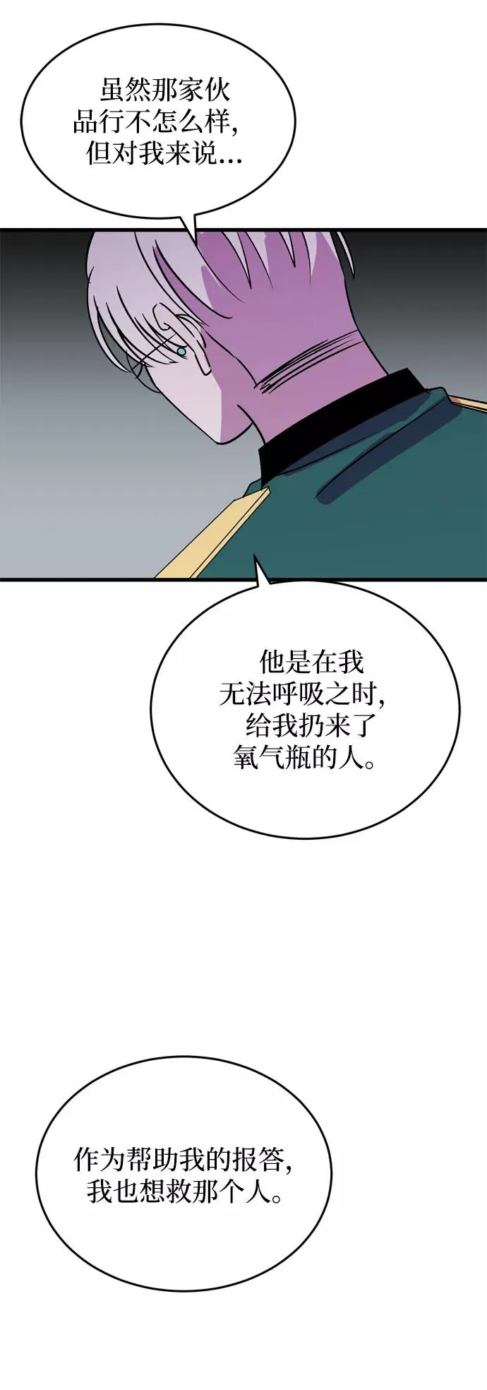 第77话 第6页