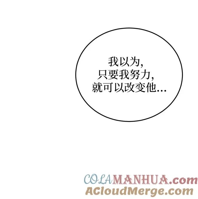 第77话 第7页