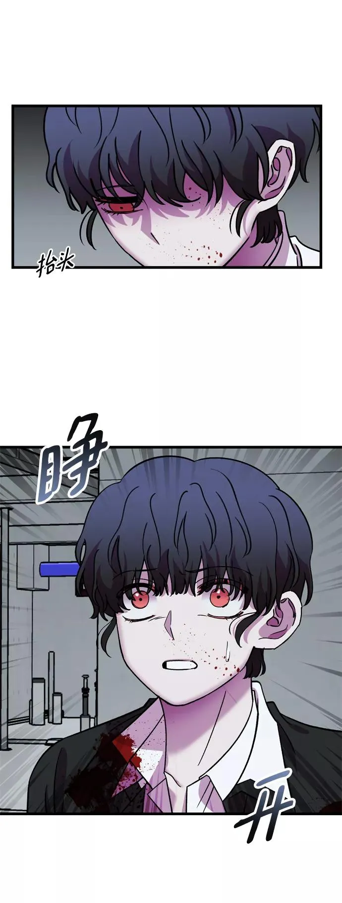 第77话 第9页