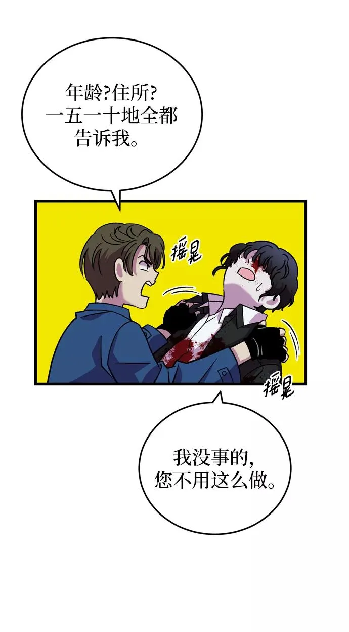 第77话 第11页