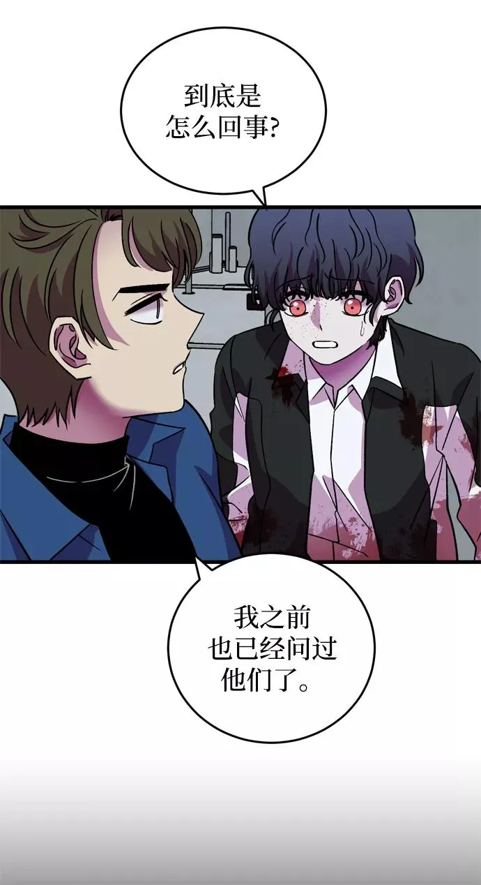 第77话 第12页