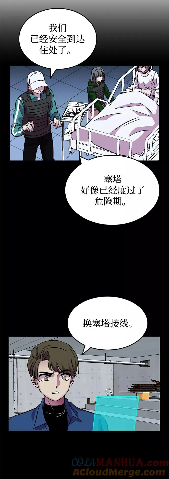 第77话 第13页