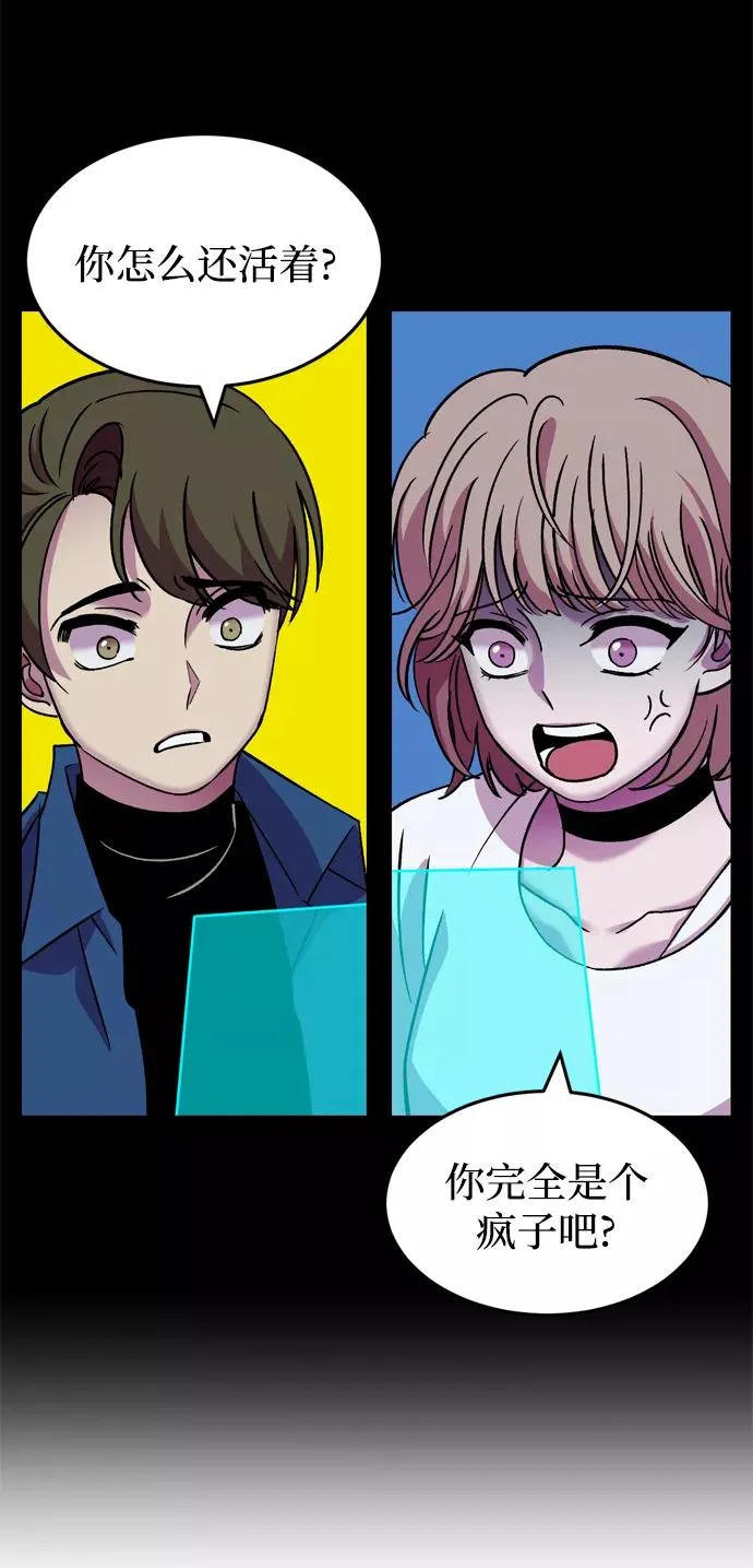 第77话 第14页