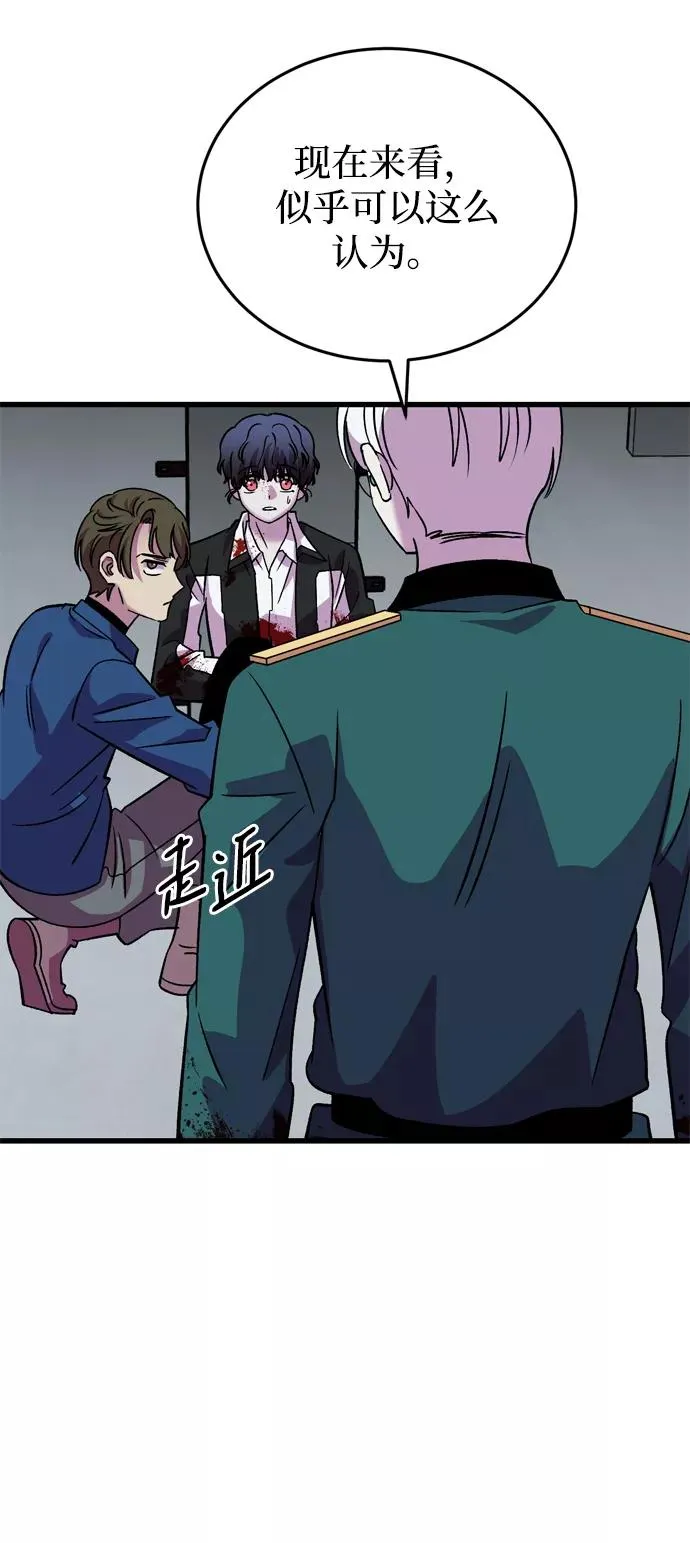 第77话 第17页