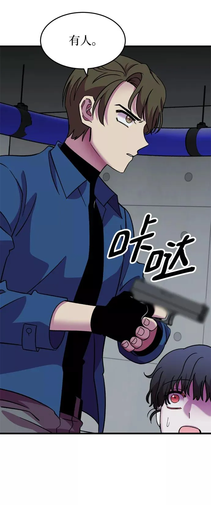 第77话 第21页