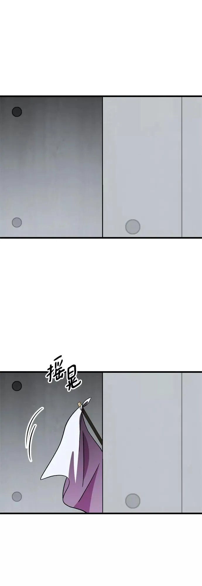 第77话 第24页