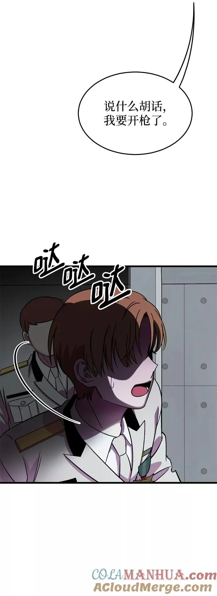 第77话 第28页