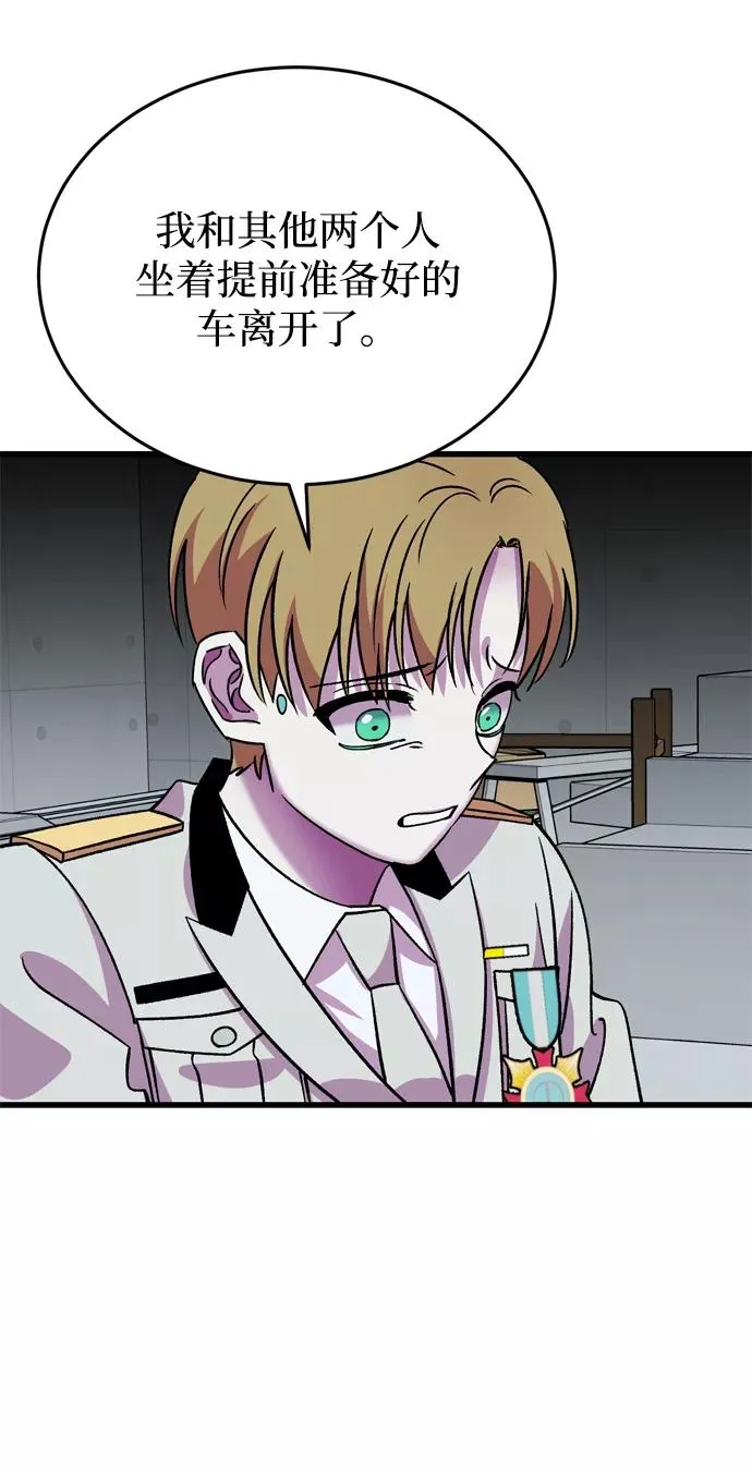 第77话 第39页