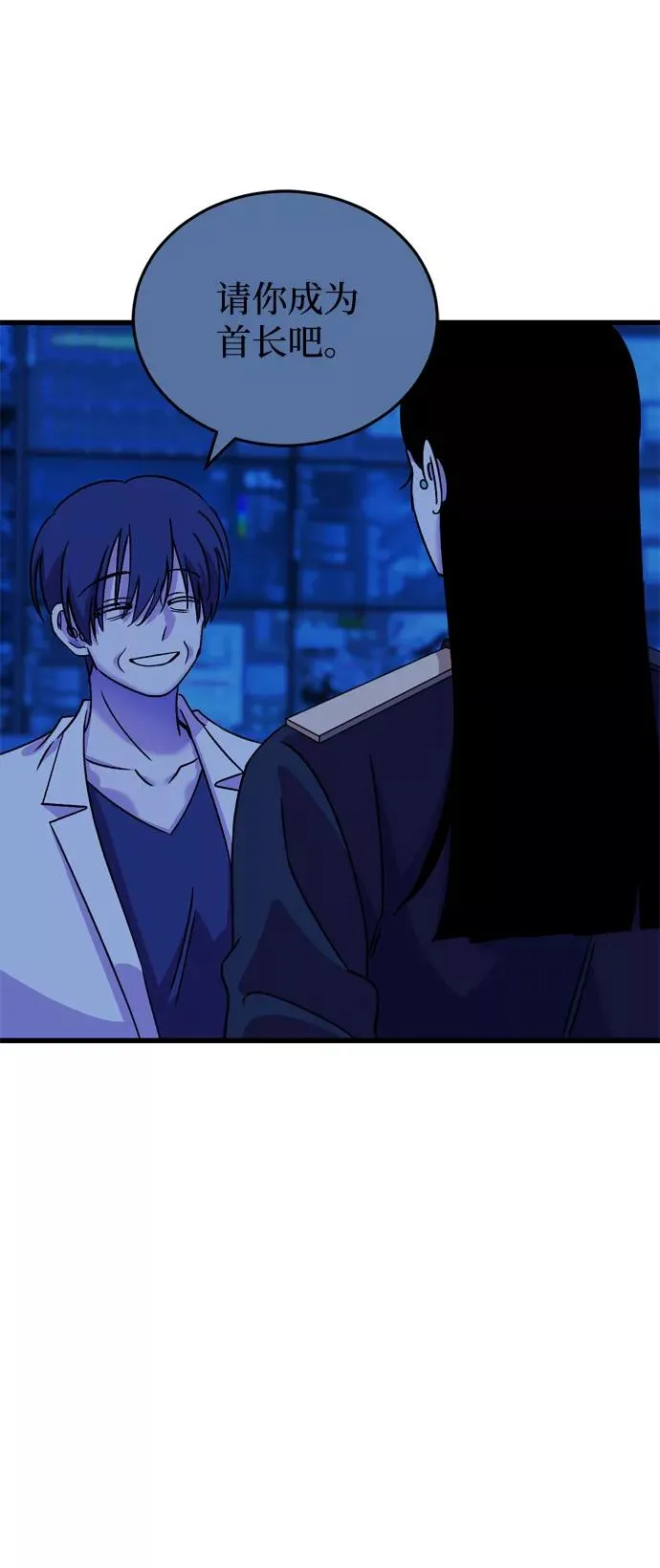 第77话 第71页