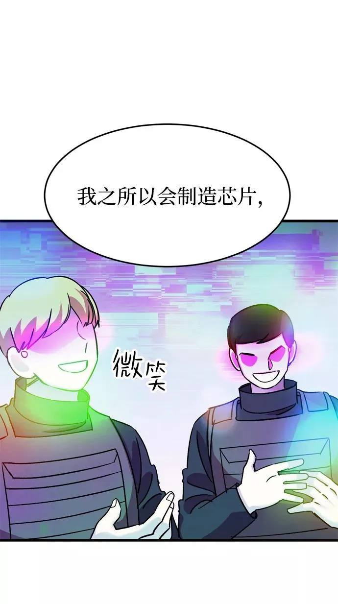 第79话 第77页