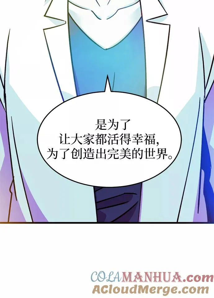 第79话 第79页