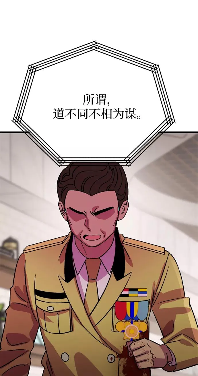 第79话 第80页
