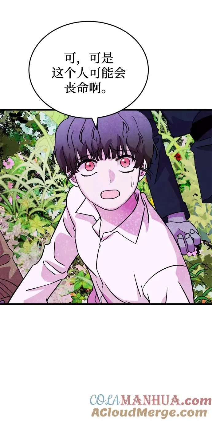 第84话 第57页