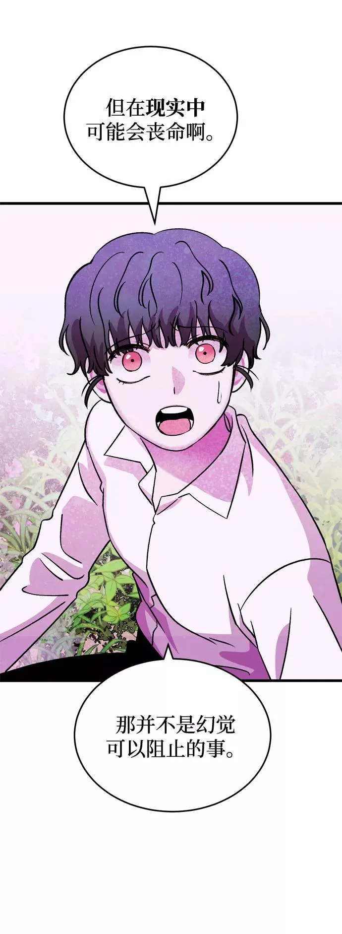 第84话 第59页