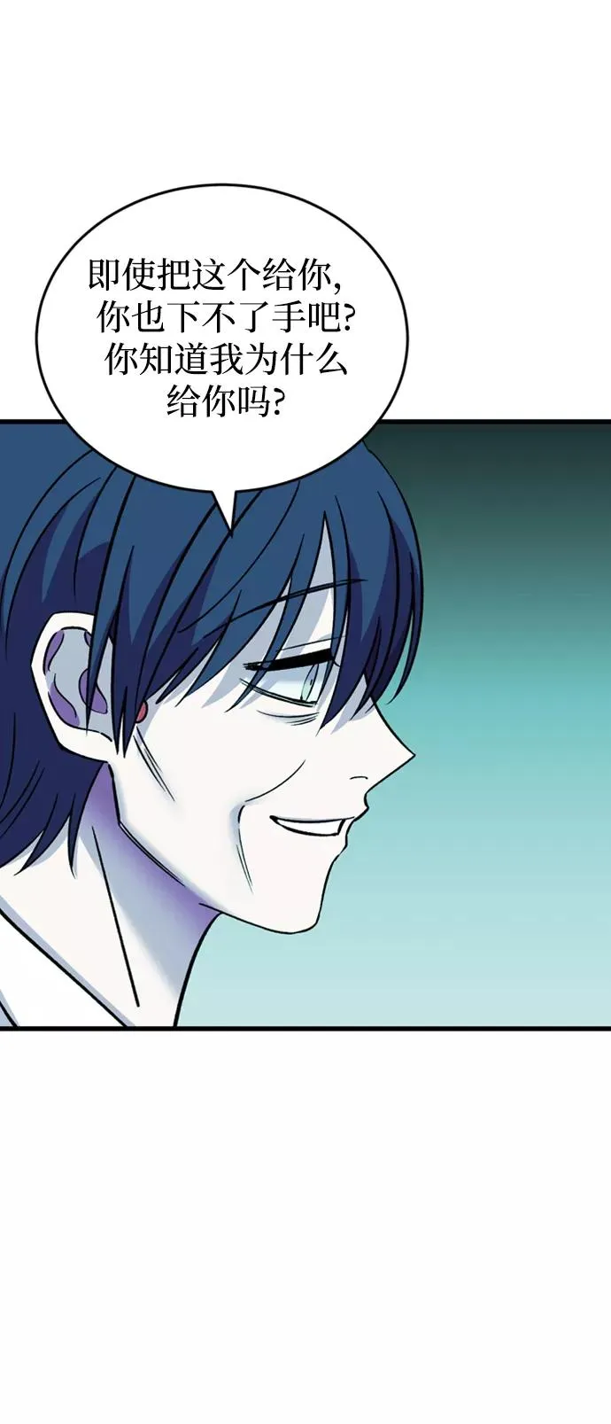 第85话 第50页