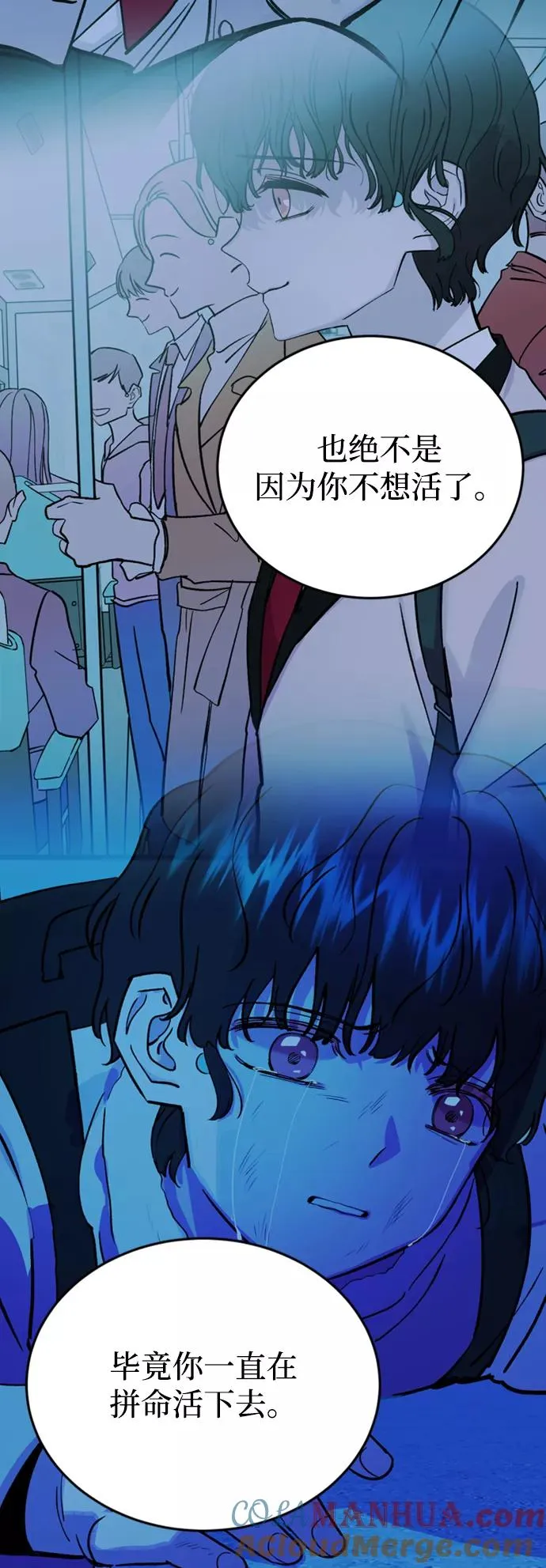 第85话 第53页