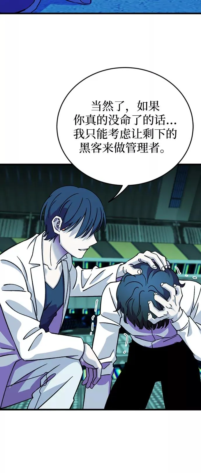 第85话 第54页