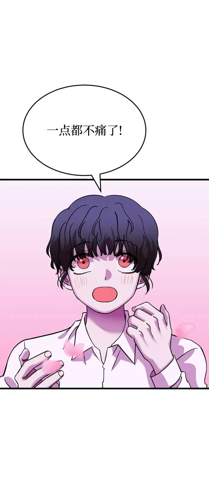 第85话 第75页