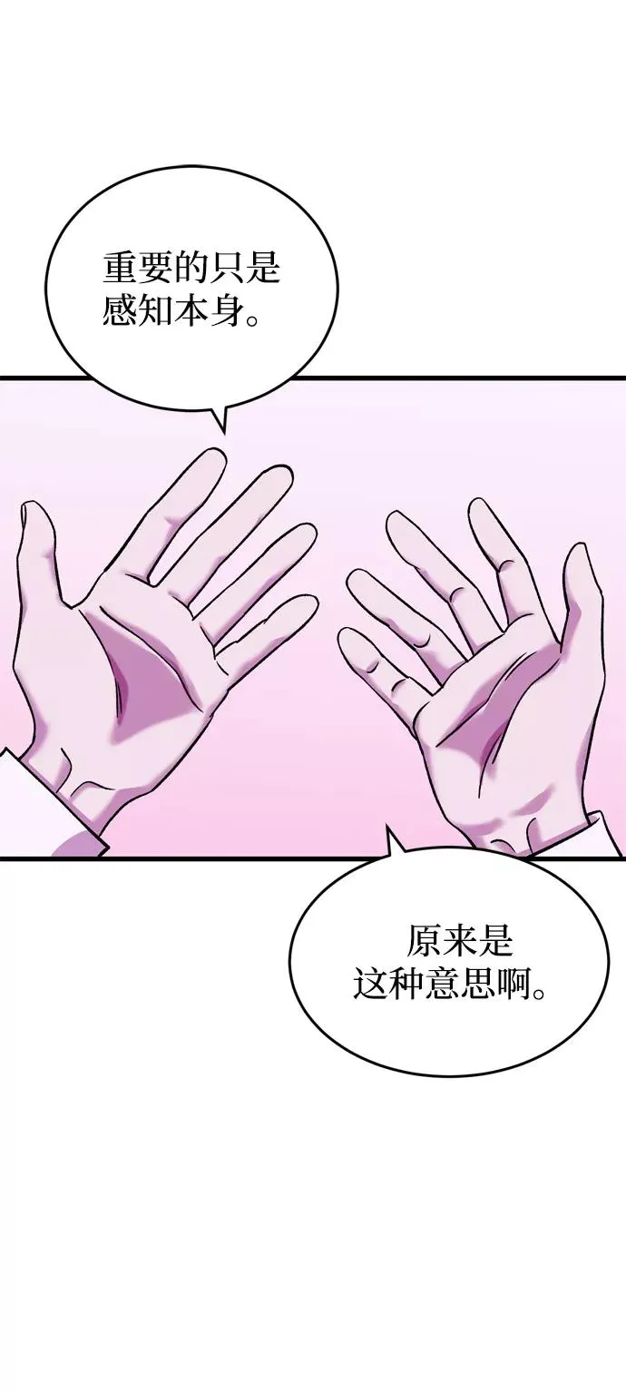 第85话 第76页