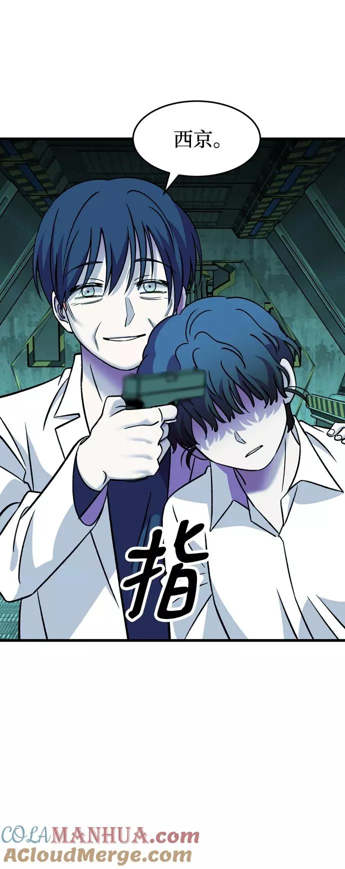 第85话 第105页