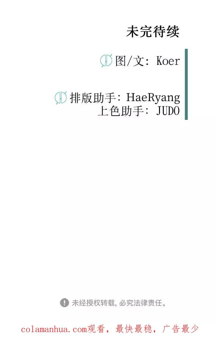 第85话 第112页