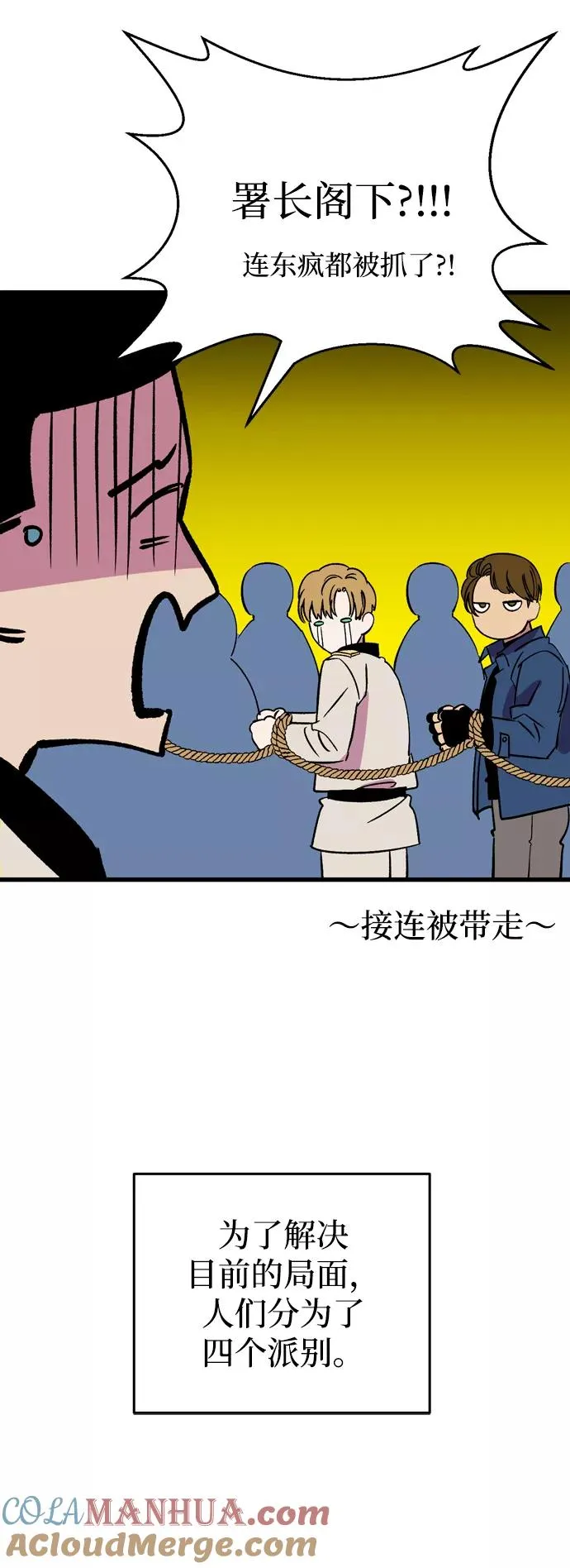 最终话 第49页