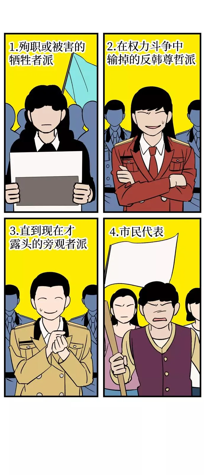 最终话 第50页