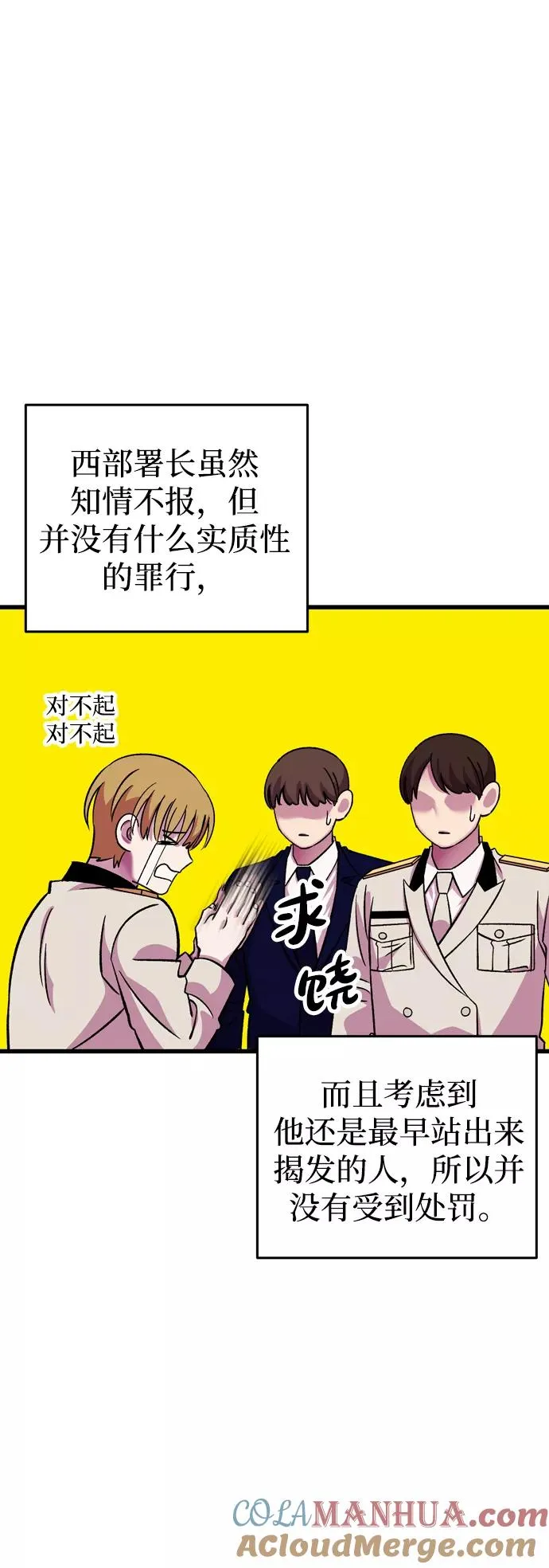 最终话 第53页