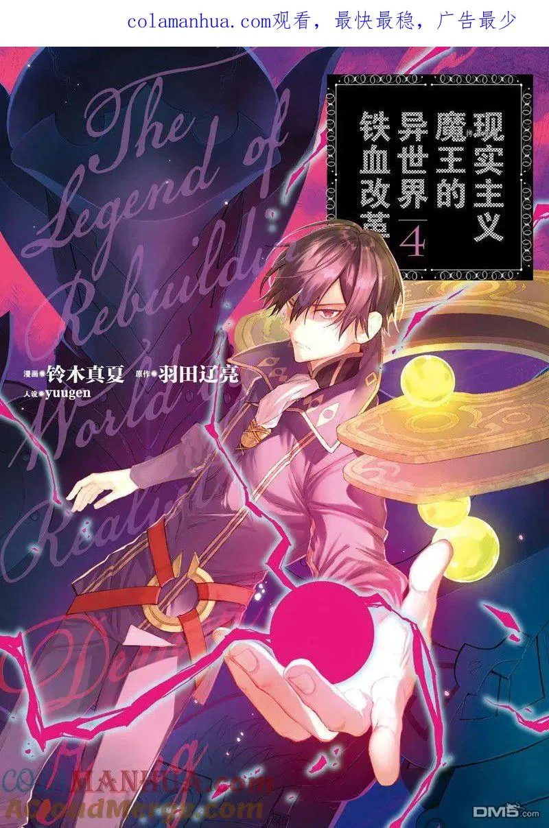 第19话 试看版 第1页