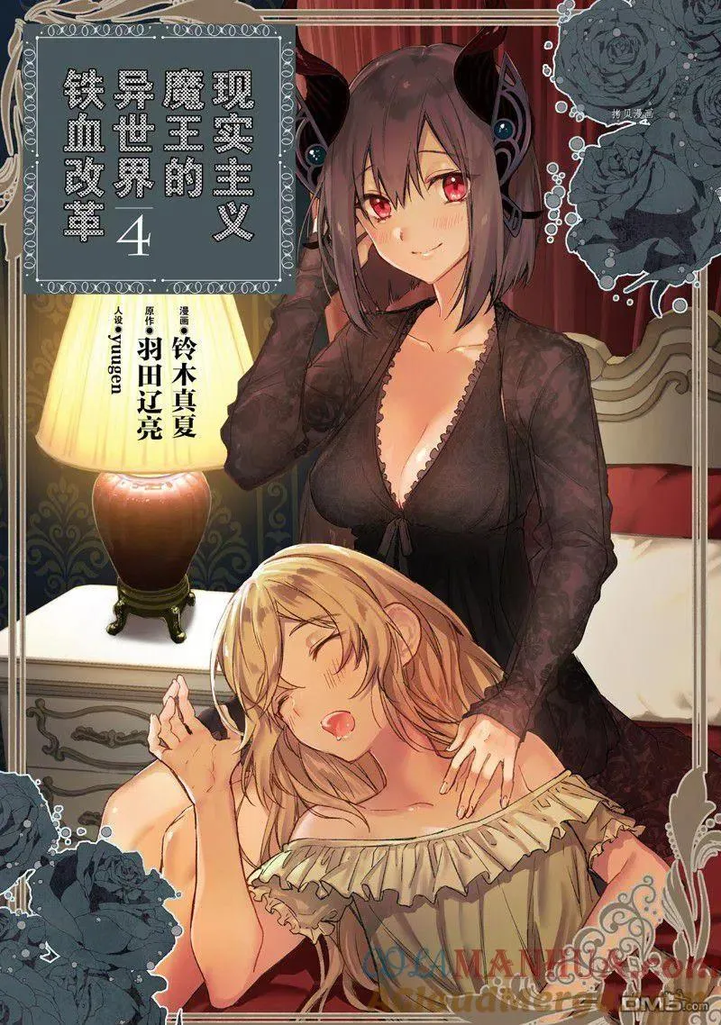 第19话 试看版 第3页