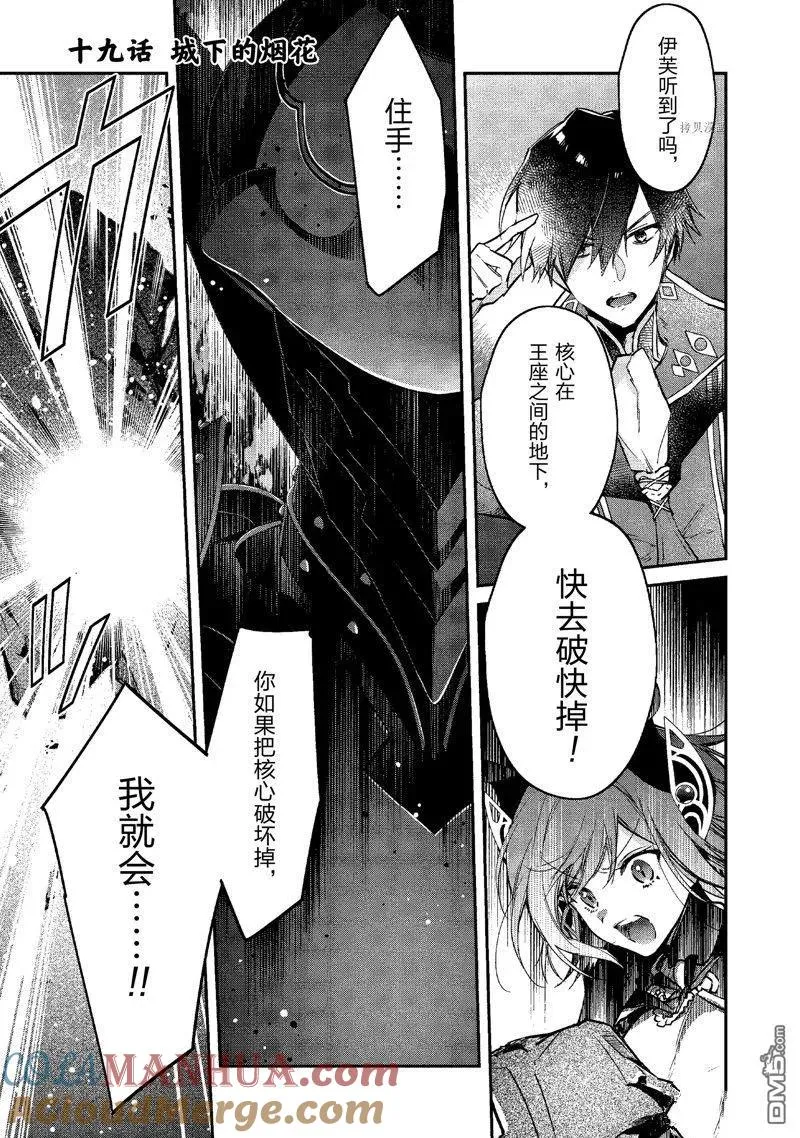 第19话 试看版 第5页