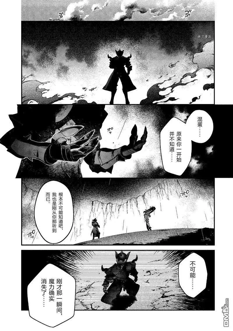 第19话 试看版 第6页