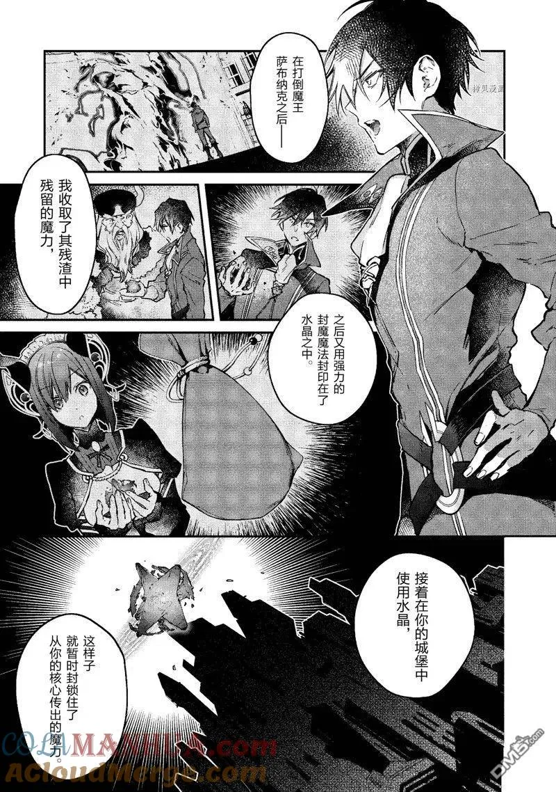 第19话 试看版 第7页