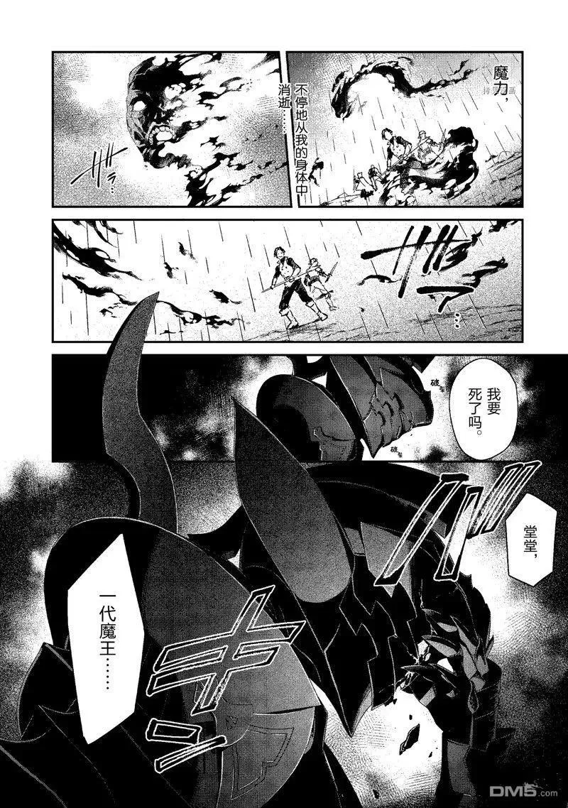 第19话 试看版 第8页