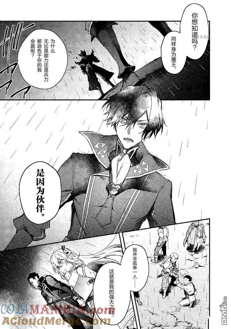 第19话 试看版 第9页