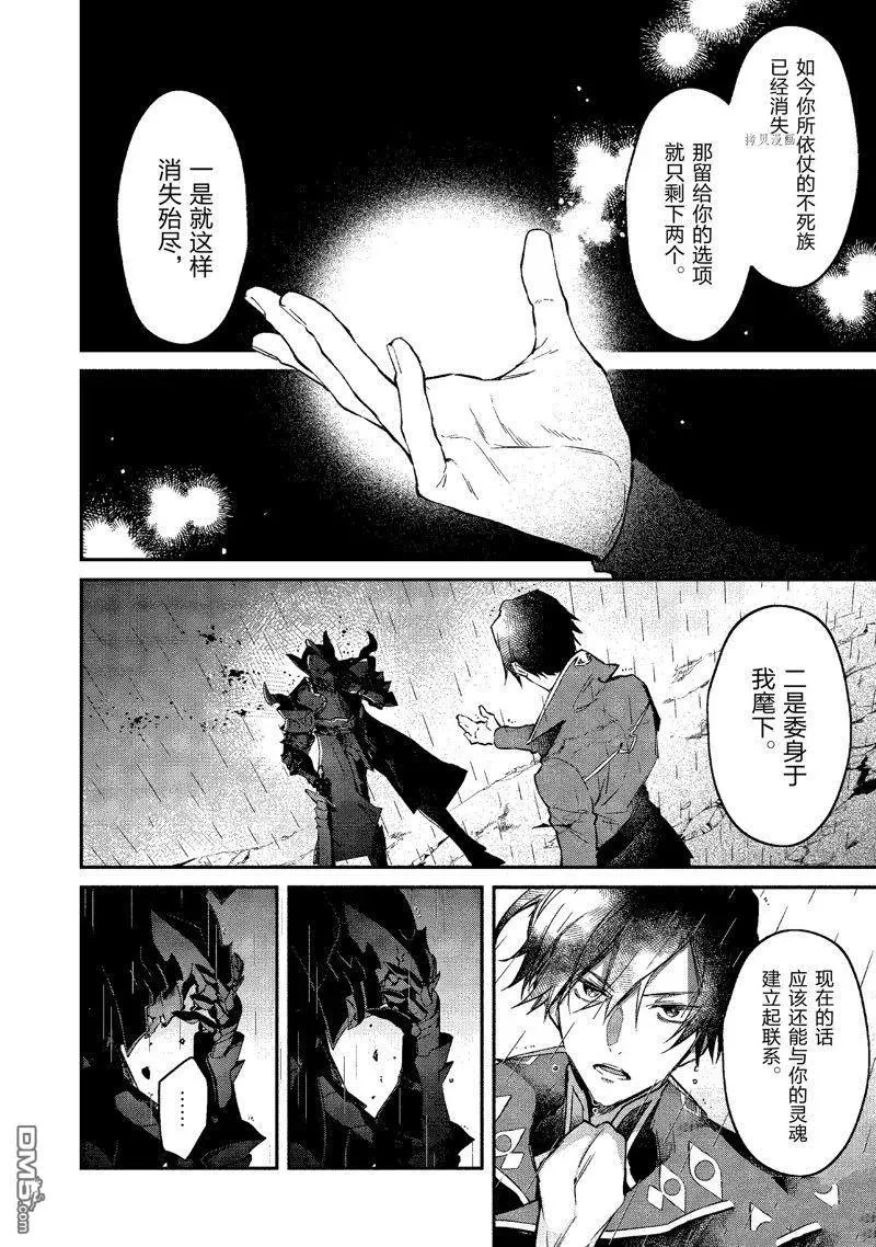第19话 试看版 第10页