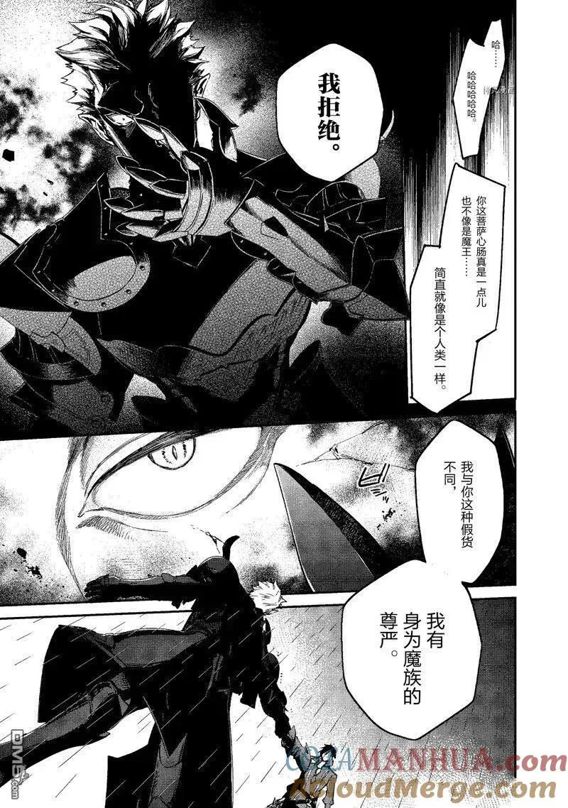 第19话 试看版 第11页