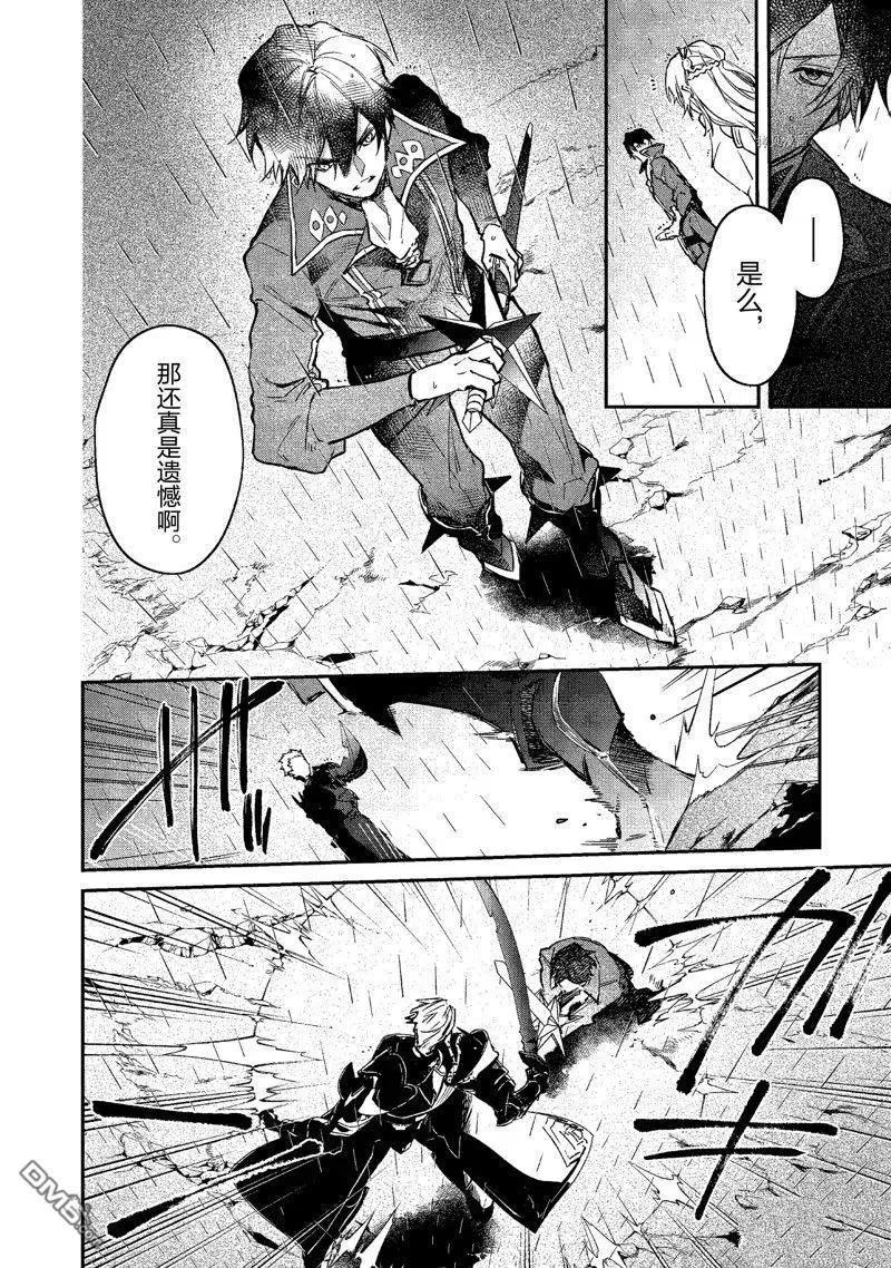 第19话 试看版 第12页