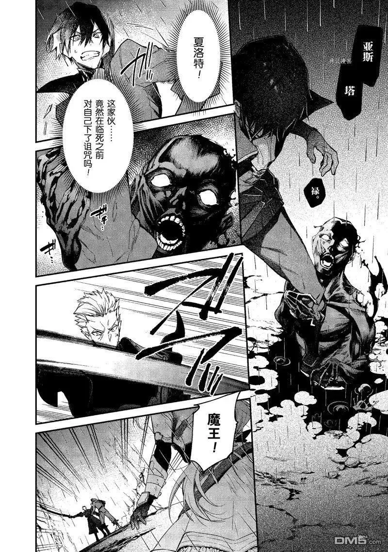 第19话 试看版 第16页
