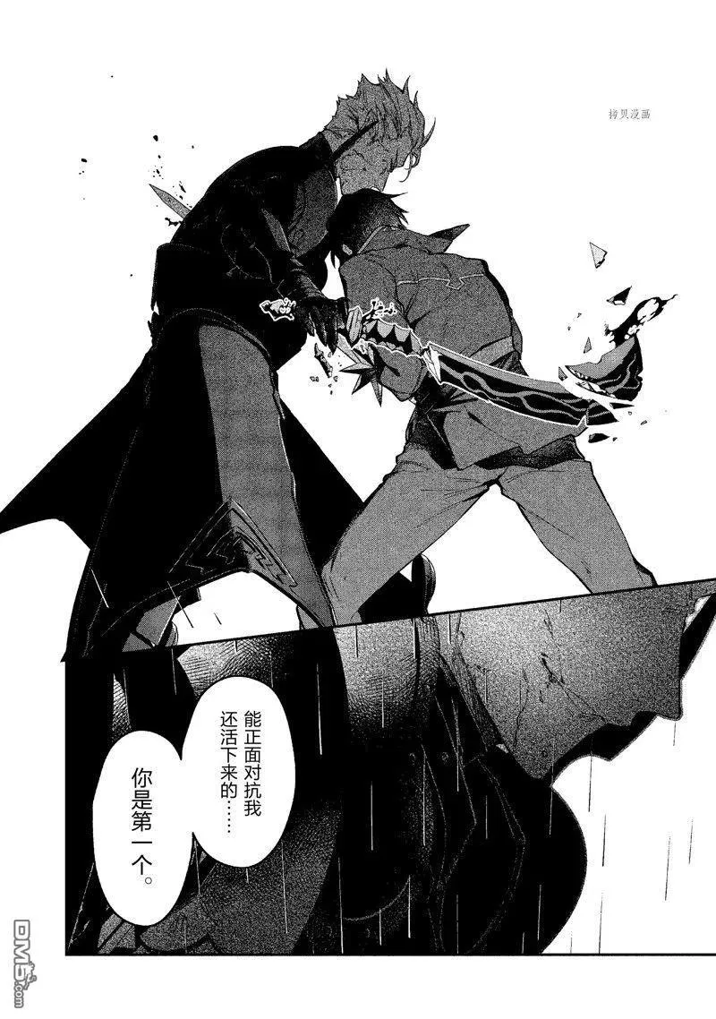 第19话 试看版 第20页