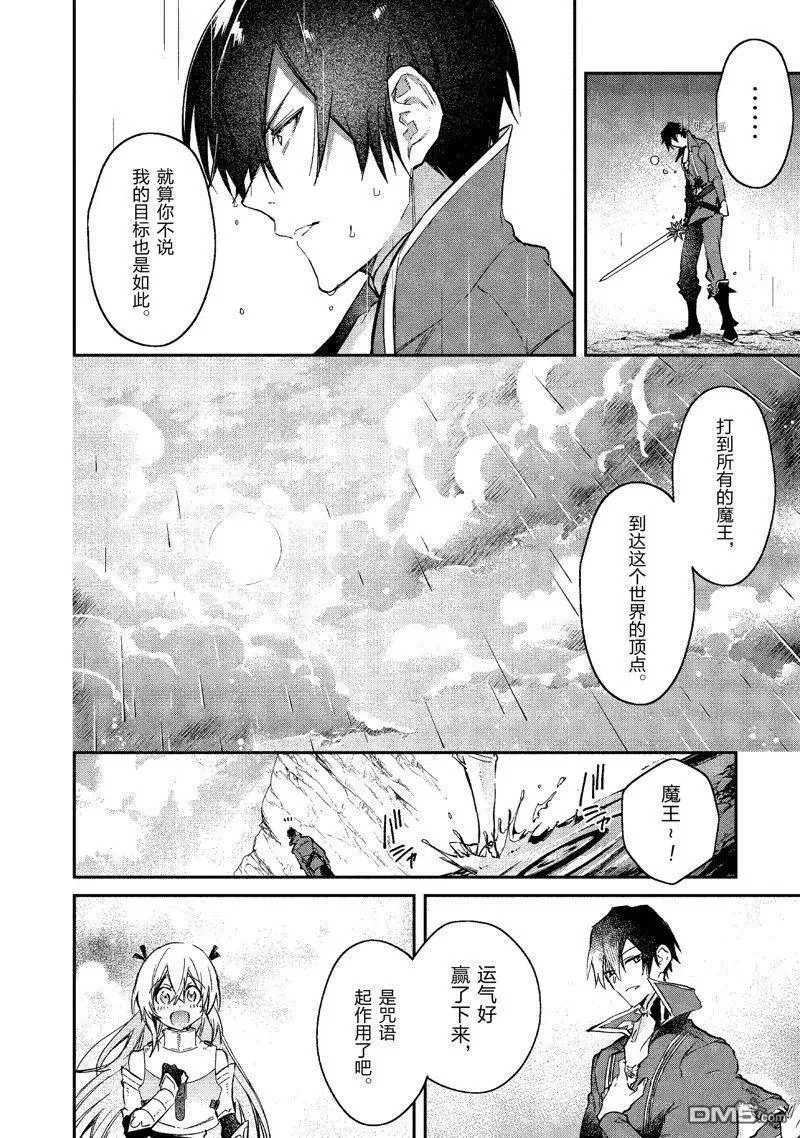 第19话 试看版 第22页