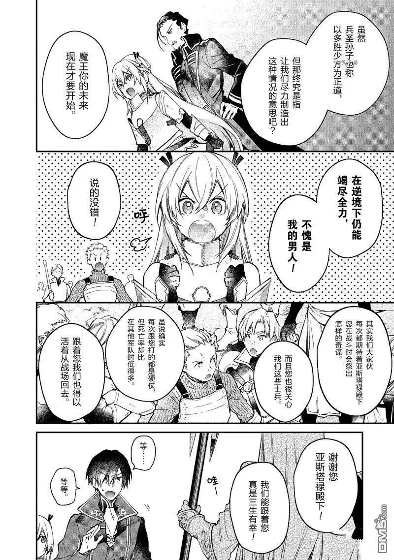 第19话 试看版 第24页