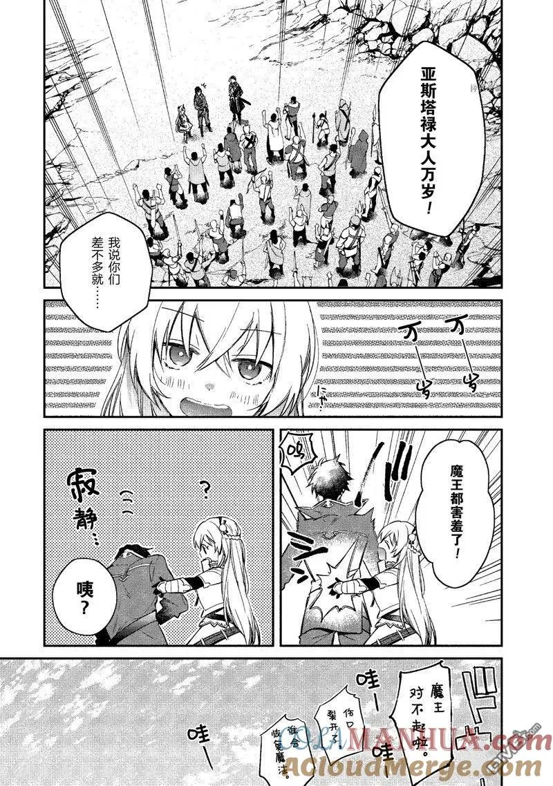 第19话 试看版 第25页