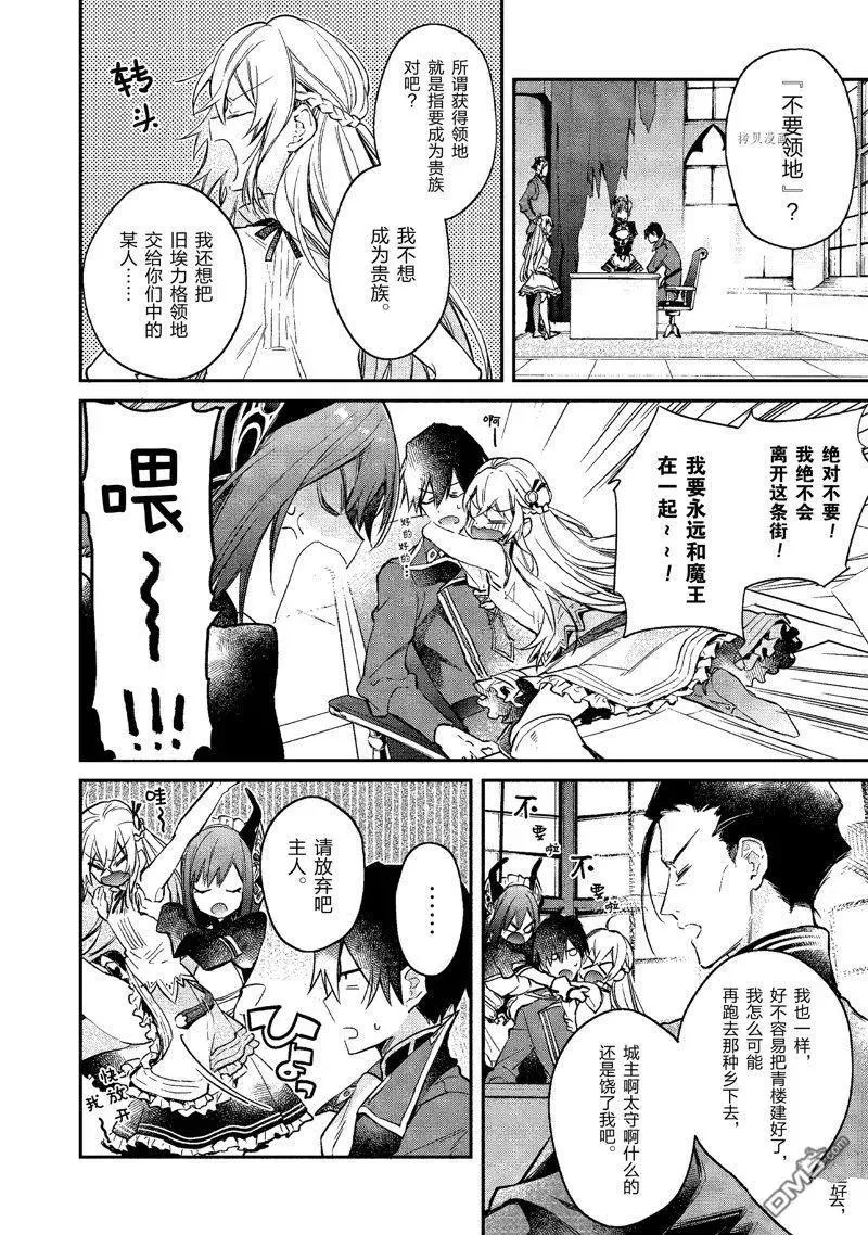 第19话 试看版 第28页