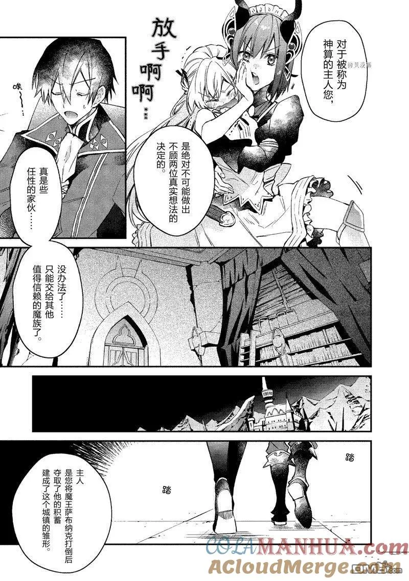 第19话 试看版 第29页