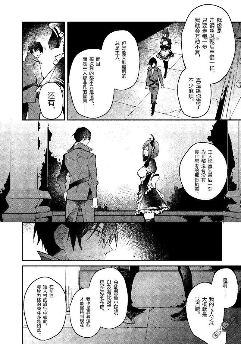 第19话 试看版 第30页
