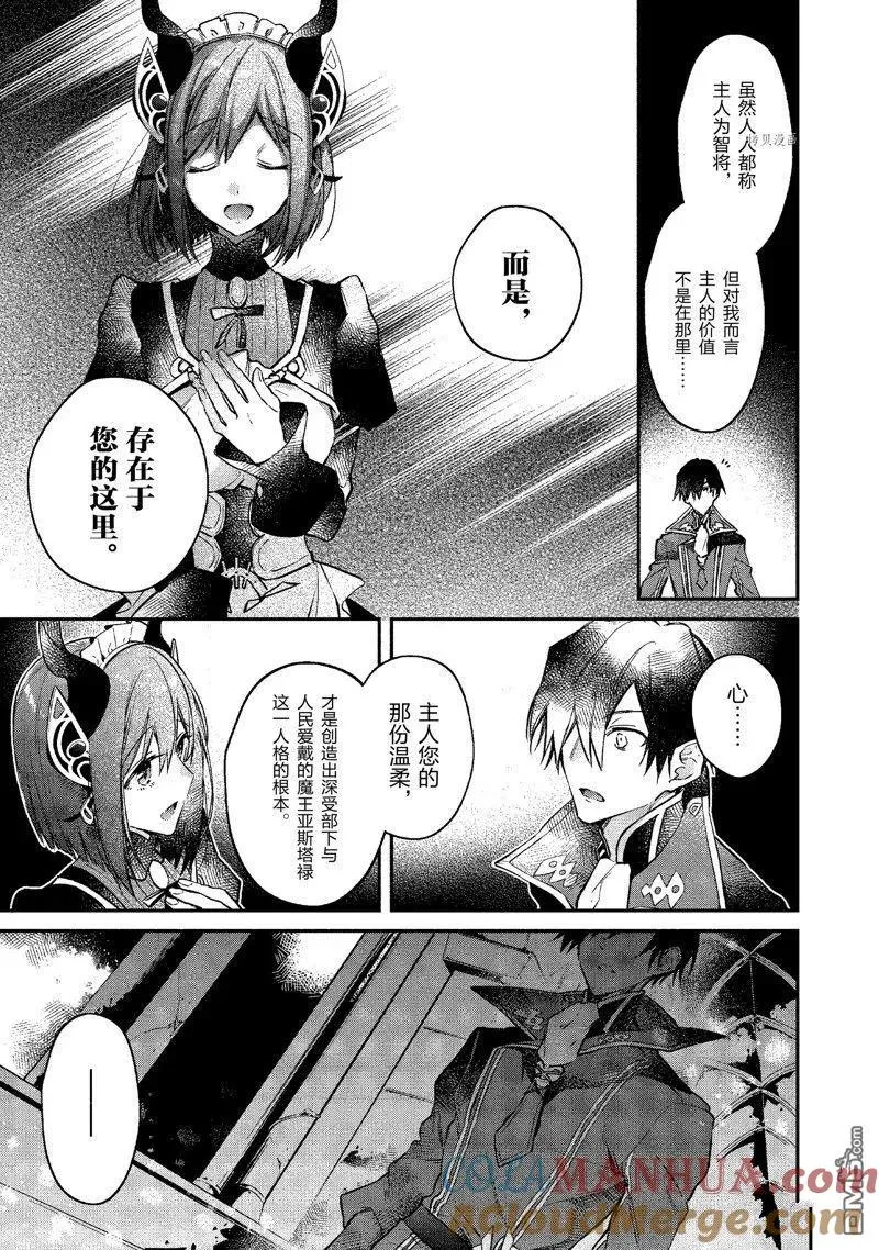 第19话 试看版 第31页